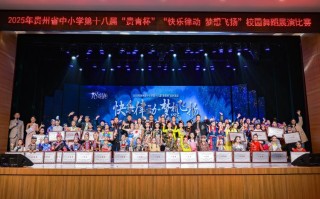 哪些院校承认贵州舞蹈统考成绩？