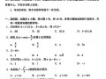 天府教育大联考数学16题怎么解？