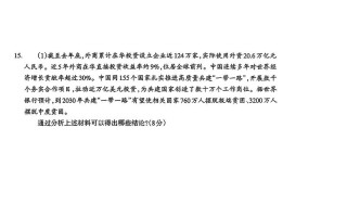 2025全国大联考2文综考点方向如何？