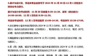 辽宁省艺术联考何时开始报名？