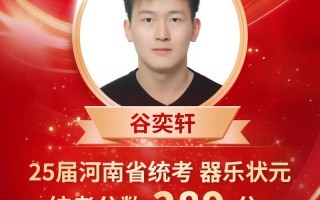 河南音乐艺生145分，分数低还是录取难？