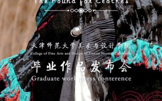 天津师范大学美术与设计学院有何特色？