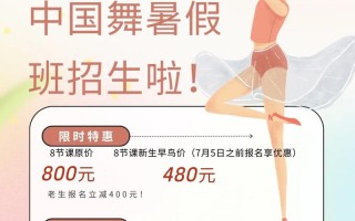 黑龙江舞蹈学校招生简章有哪些关键信息？
