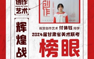 甘肃美术模拟联考成绩何时公布？