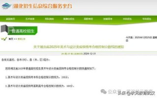 湖北美术联考成绩哪里查？