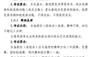 山东体育舞蹈联考考什么内容？