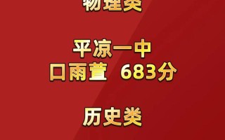 2025甘肃联考状元是谁？