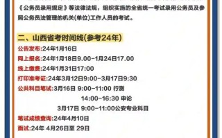 山西音乐联考具体考试时间定在哪天？