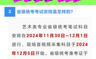 2025贵州艺考何时开始？
