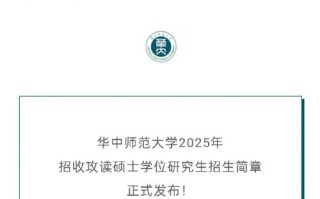 2025华师大编导艺考考什么？