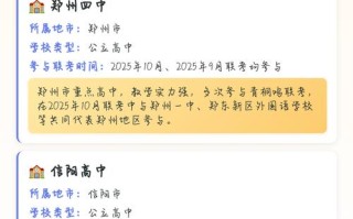 河南联考学校有哪些学校