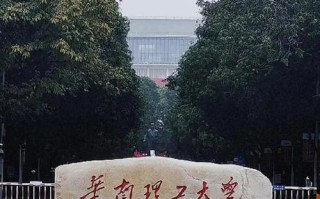华南理工大学美术专业如何？