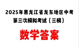 2025年黑龙江会举行联考吗？