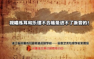 湖南省舞蹈联考练耳音频