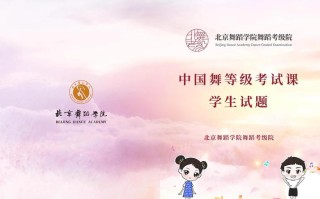 北华大学舞蹈山西联考分数线多少？
