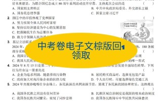 2025河南六市联考文综考什么？