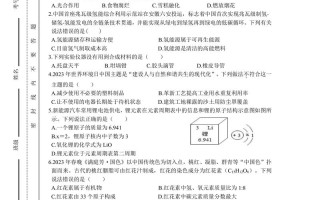 百校联考三化学试题难度如何？