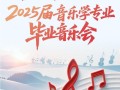 2025音乐学就业前景究竟如何？
