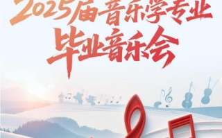 2025音乐学就业前景究竟如何？