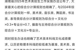 湖南表演系艺考2025