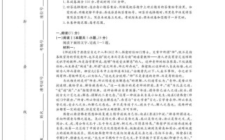 2025黄山市八校联考