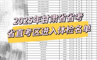 2025甘肃省音乐联考