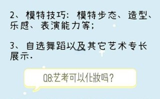 艺考服装表演有哪些报考条件？