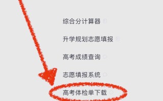 2025艺考志愿怎么填？关键步骤有哪些？