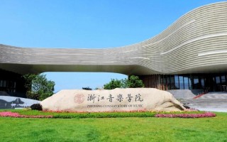 杭州师范大学音乐学院有何特色？