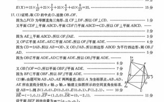 2025届高三一月联考难度如何？