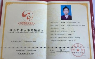 社会舞蹈考级证书分哪几种？