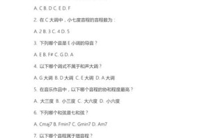 2025新疆艺考乐理题