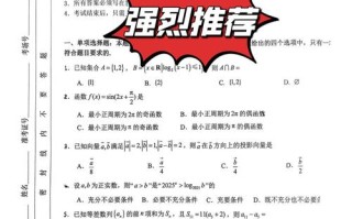 2025天府大联考10难度如何？