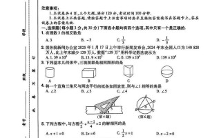 2025中原名校第7次联考