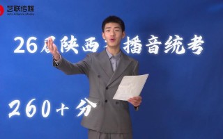 2025陕西播音艺考有何新变化？