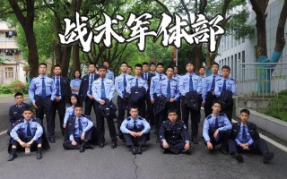 湖南省警察学院公安联考