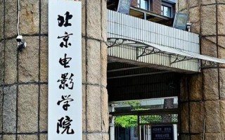 北电艺考文常2025考什么？