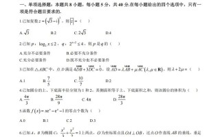 2025天一大联考第五次范围和难度如何？