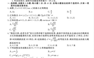2025届衡水点睛大联考有何新变化？