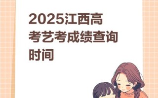 2025江西艺考联考有哪些变化？