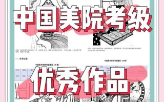 中国戏曲学院美术考题考什么？