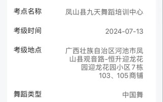 18年舞蹈艺考成绩怎么查？