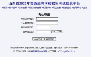 山东美术联考准考证打印
