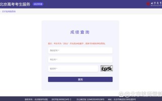 艺术生音乐联考成绩怎么查？