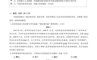 2025北京联考题会是什么？