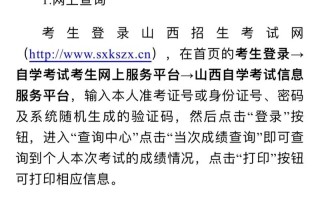 山西省联考成绩查询入口