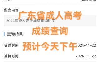 广东省编导联考成绩何时查？