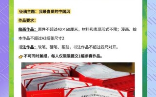 2025省级美术竞赛何时启动？