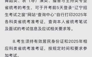 2025年艺考沈阳考点