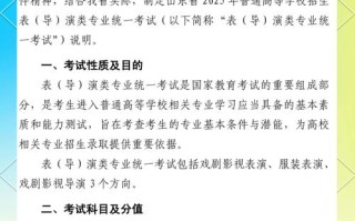 2025山东艺考有哪些新变化？